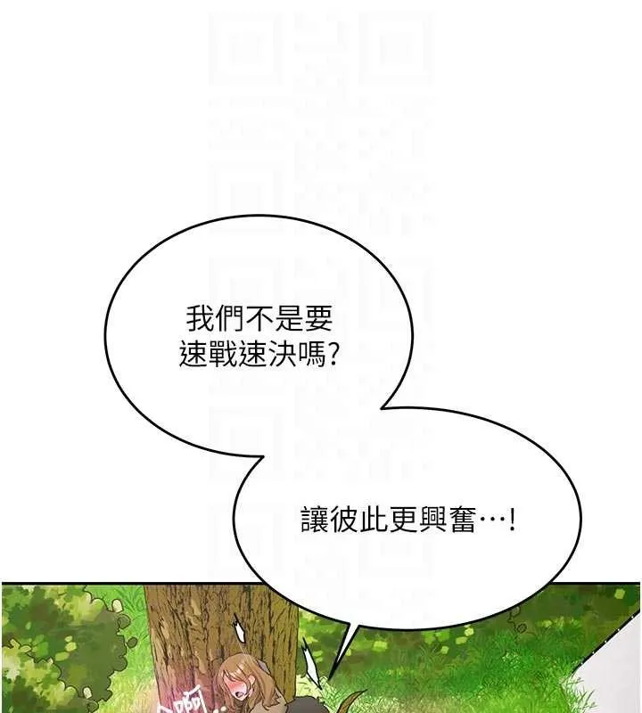 新生老司機第21話-戶外裸露的學生會長