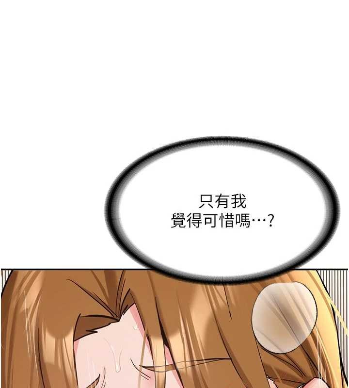 新生老司機第21話-戶外裸露的學生會長