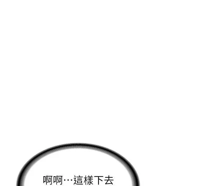新生老司機第21話-戶外裸露的學生會長