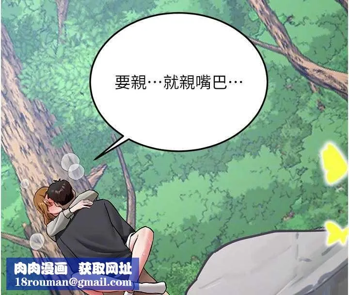 新生老司機第21話-戶外裸露的學生會長