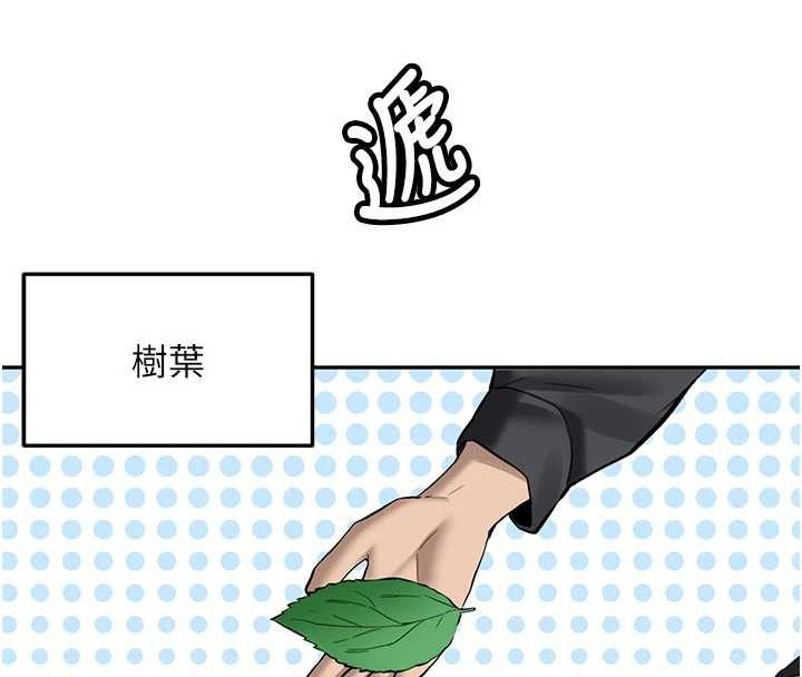 新生老司机第21話-戶外裸露的學生會長