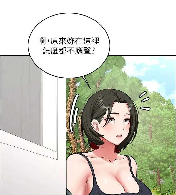 新生老司機第21話-戶外裸露的學生會長