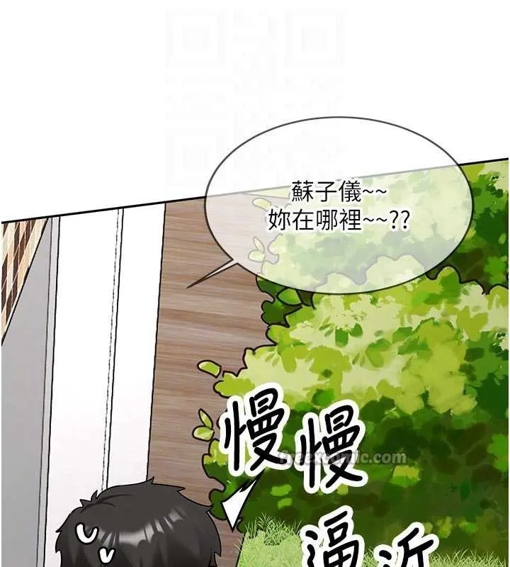 新生老司機第21話-戶外裸露的學生會長