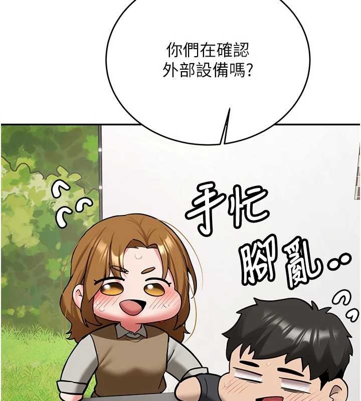 新生老司机第21話-戶外裸露的學生會長