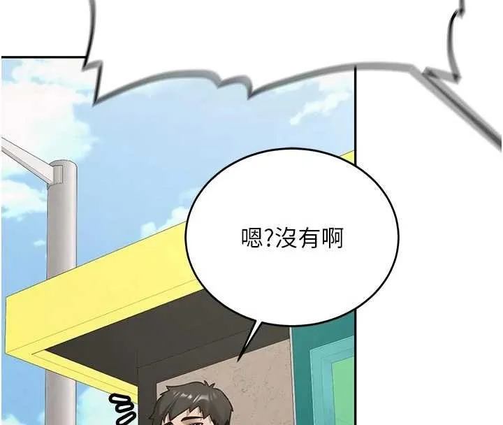 新生老司機第21話-戶外裸露的學生會長
