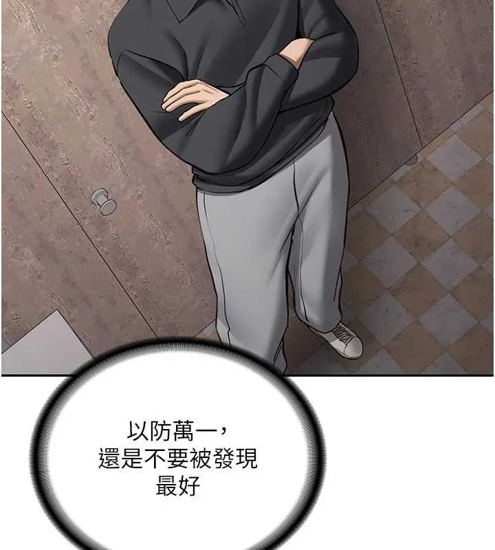 新生老司機第21話-戶外裸露的學生會長
