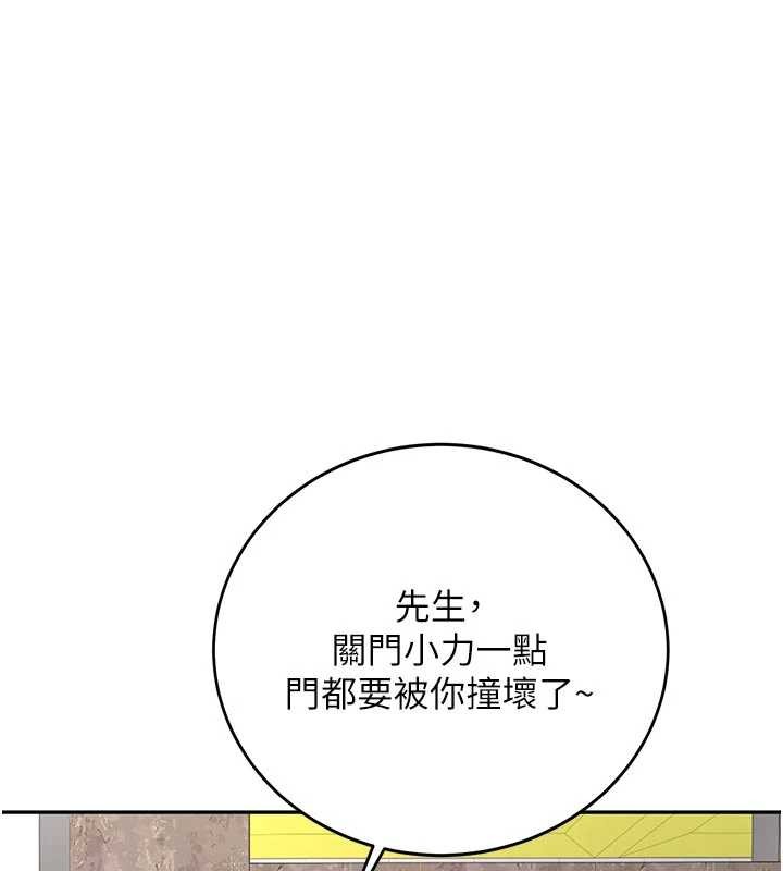 新生老司機第21話-戶外裸露的學生會長