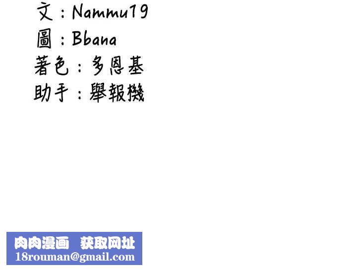 新生老司机第21話-戶外裸露的學生會長