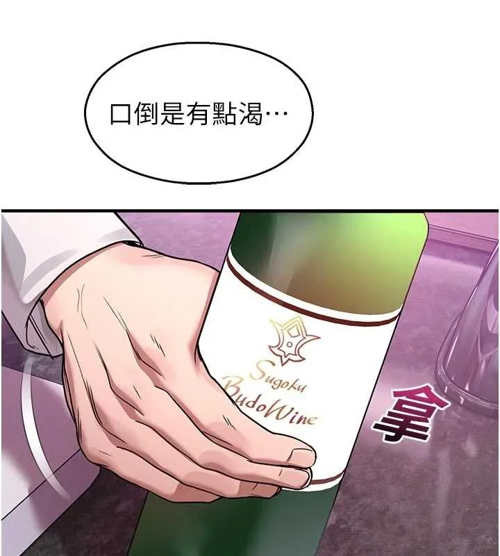 校園禁播角落第23話-先吃飯還是先吃我?&hearts;