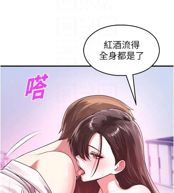 校園禁播角落第23話-先吃飯還是先吃我?&hearts;