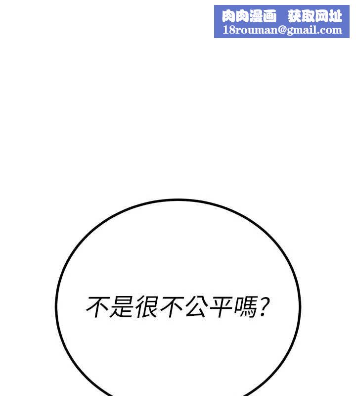 暴君会长的娇媳们第26話-大媳婦vs二媳婦