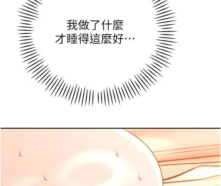 暴君會長的嬌媳們第26話-大媳婦vs二媳婦