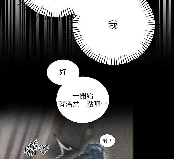 暴君會長的嬌媳們第26話-大媳婦vs二媳婦