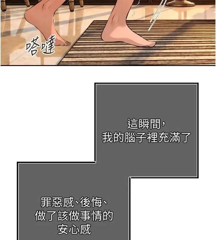暴君會長的嬌媳們第26話-大媳婦vs二媳婦