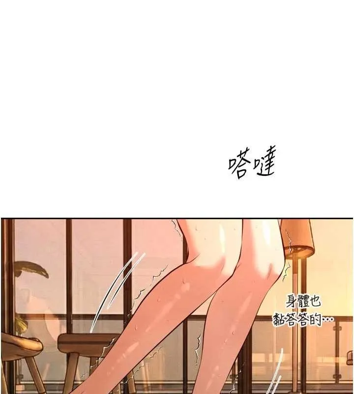 暴君會長的嬌媳們第26話-大媳婦vs二媳婦
