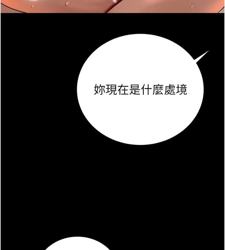 暴君會長的嬌媳們第26話-大媳婦vs二媳婦
