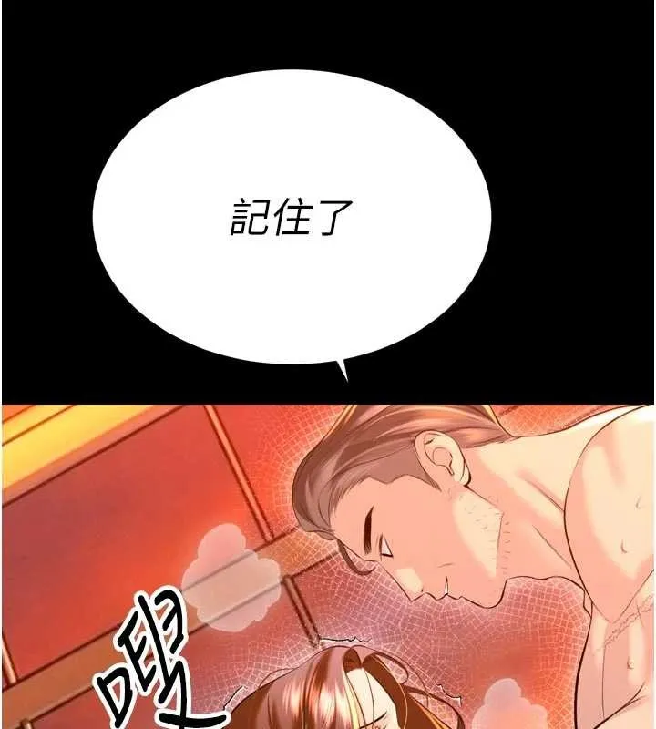 暴君會長的嬌媳們第26話-大媳婦vs二媳婦