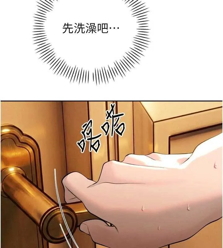 暴君會長的嬌媳們第26話-大媳婦vs二媳婦