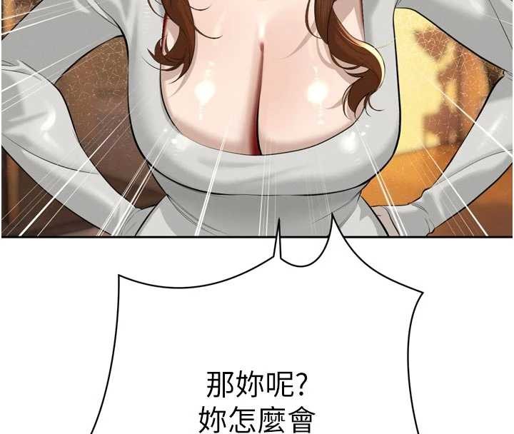 暴君会长的娇媳们第26話-大媳婦vs二媳婦