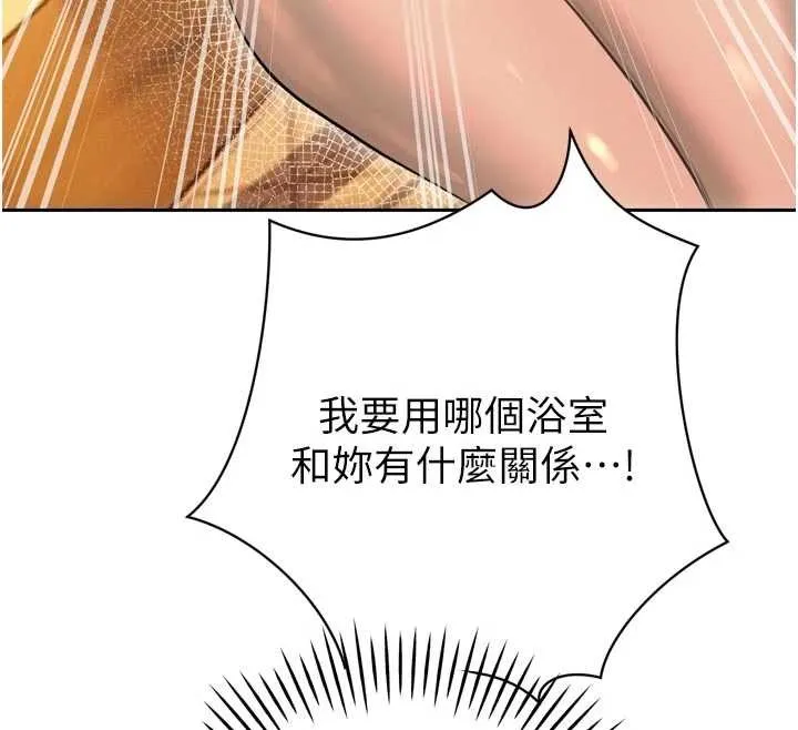 暴君會長的嬌媳們第26話-大媳婦vs二媳婦