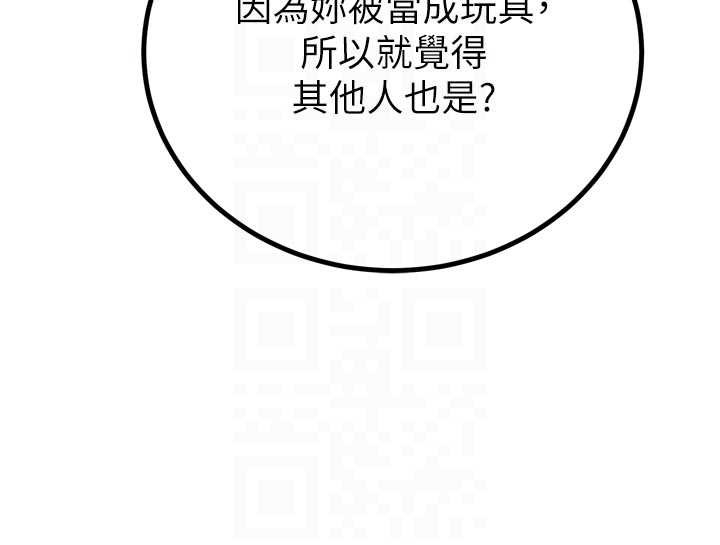 暴君会长的娇媳们第26話-大媳婦vs二媳婦