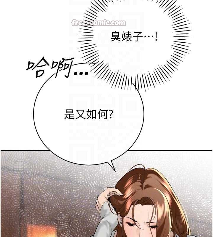 暴君会长的娇媳们第26話-大媳婦vs二媳婦