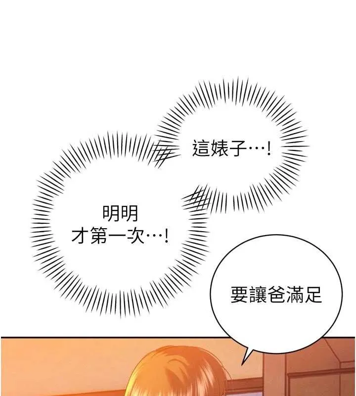 暴君會長的嬌媳們第26話-大媳婦vs二媳婦