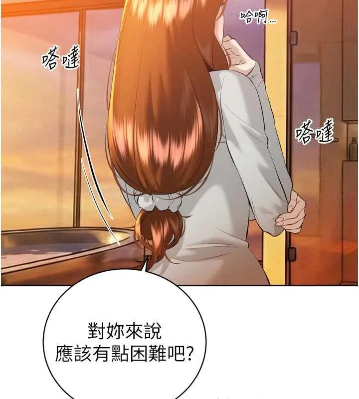 暴君會長的嬌媳們第26話-大媳婦vs二媳婦