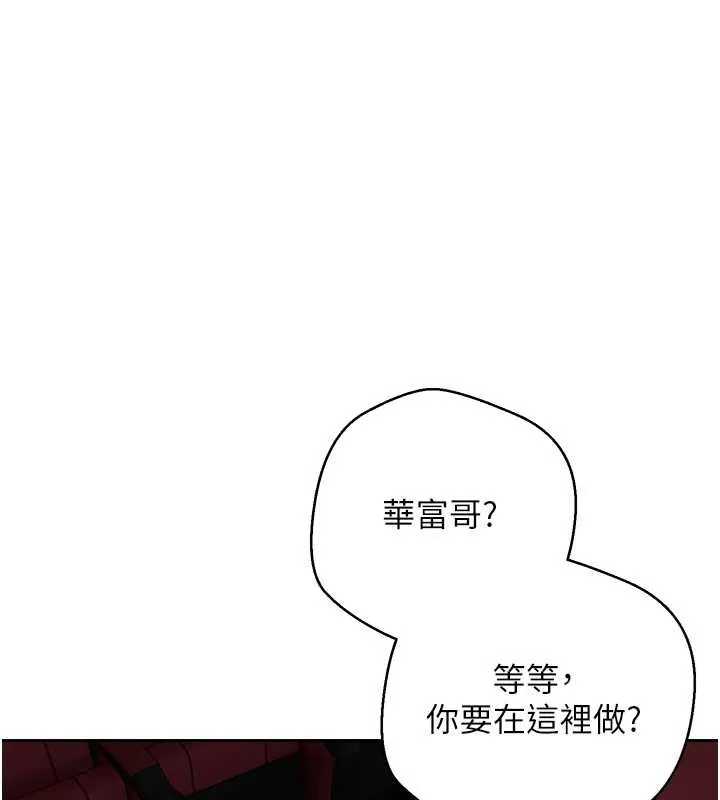 幣轉人生第59話-今天可以射在裡面&hellip;&hearts;