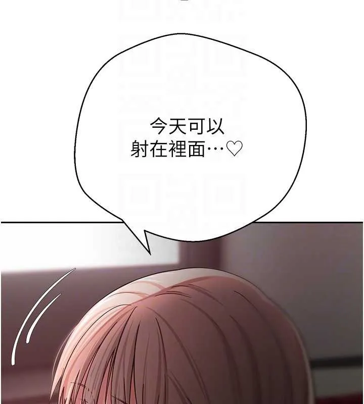 幣轉人生第59話-今天可以射在裡面&hellip;&hearts;