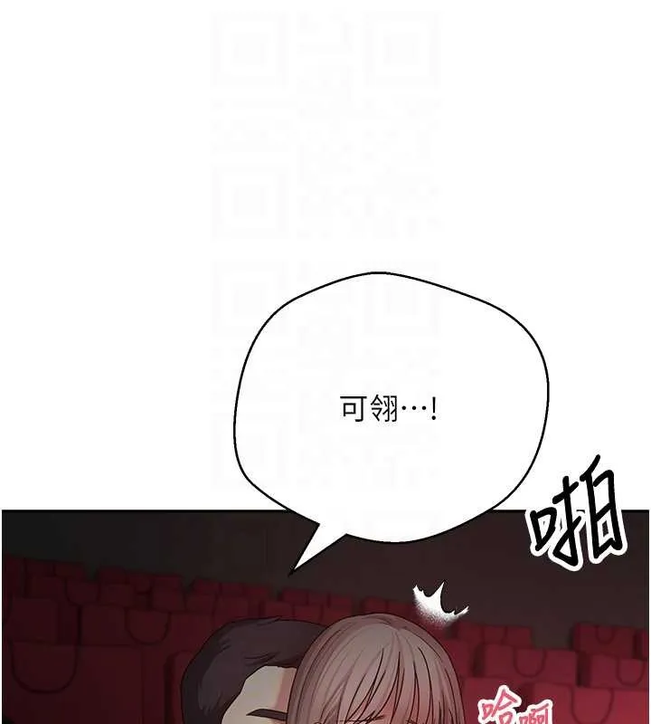 幣轉人生第59話-今天可以射在裡面&hellip;&hearts;