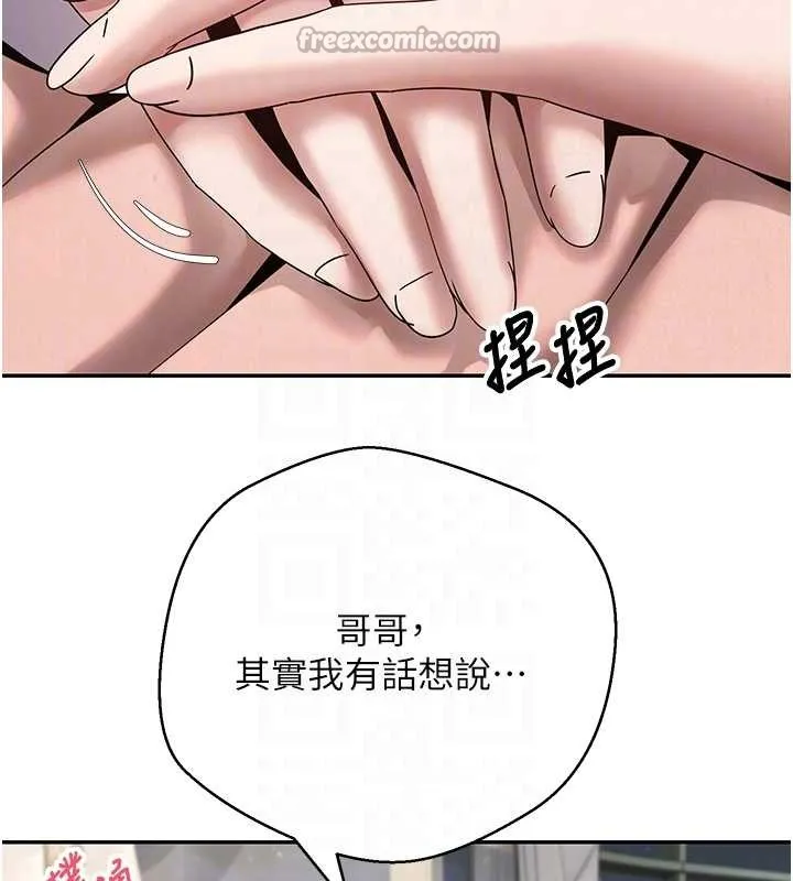 幣轉人生第59話-今天可以射在裡面&hellip;&hearts;