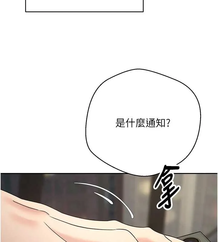 幣轉人生第59話-今天可以射在裡面&hellip;&hearts;