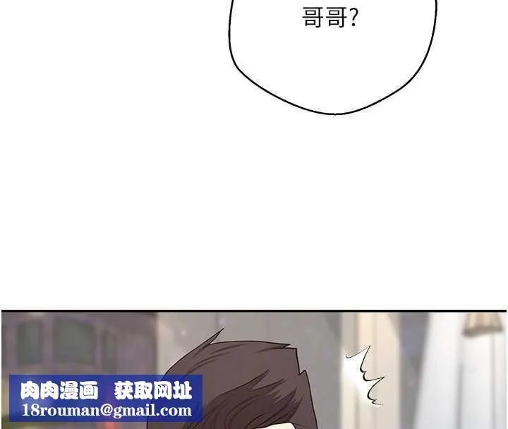幣轉人生第59話-今天可以射在裡面&hellip;&hearts;