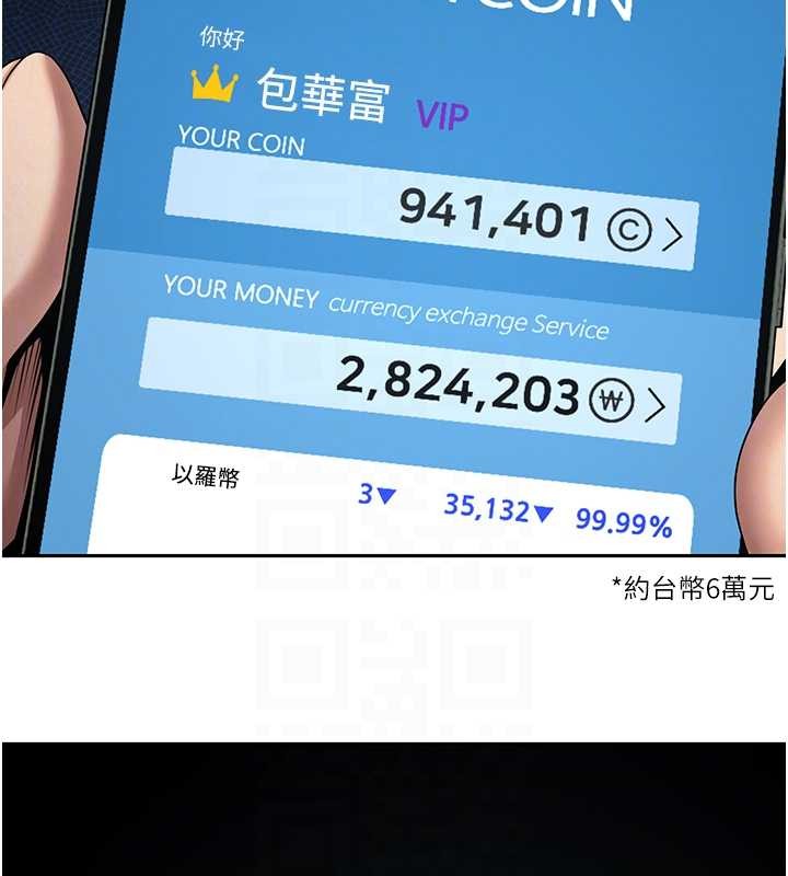 币转人生第59話-今天可以射在裡面&hellip;&hearts;