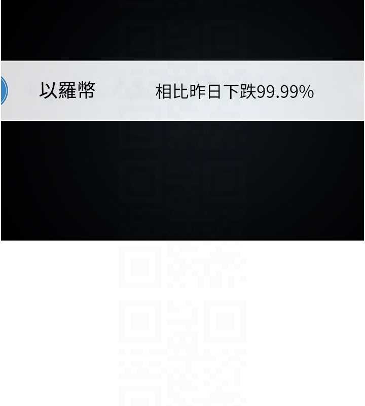 币转人生第59話-今天可以射在裡面&hellip;&hearts;