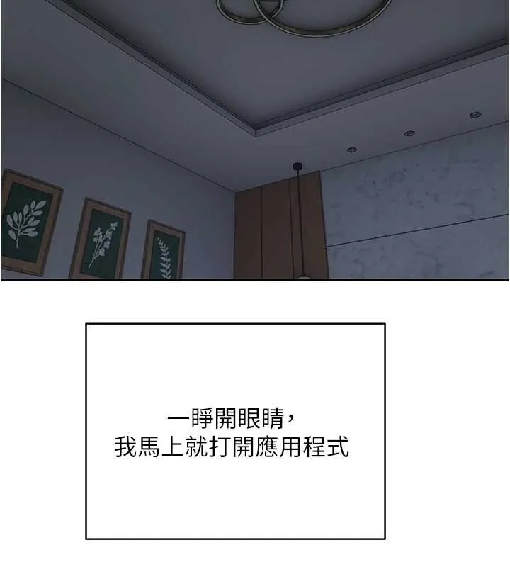 幣轉人生第59話-今天可以射在裡面&hellip;&hearts;