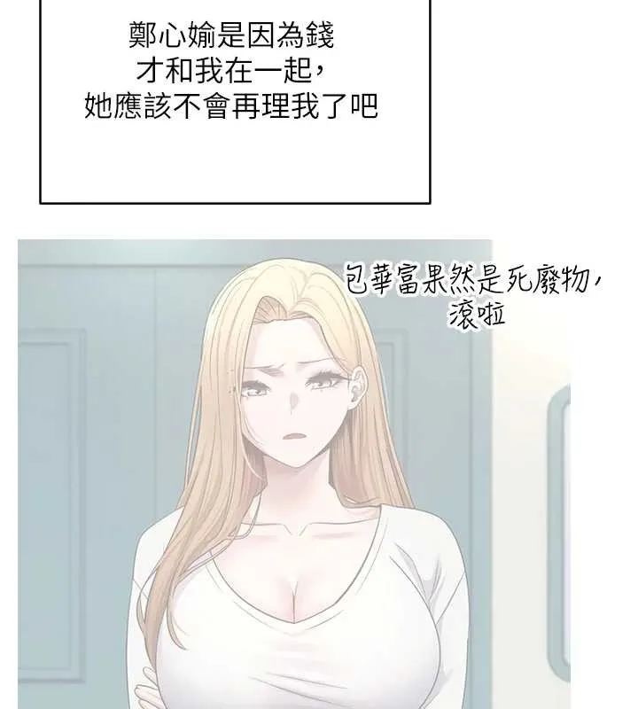 幣轉人生第59話-今天可以射在裡面&hellip;&hearts;