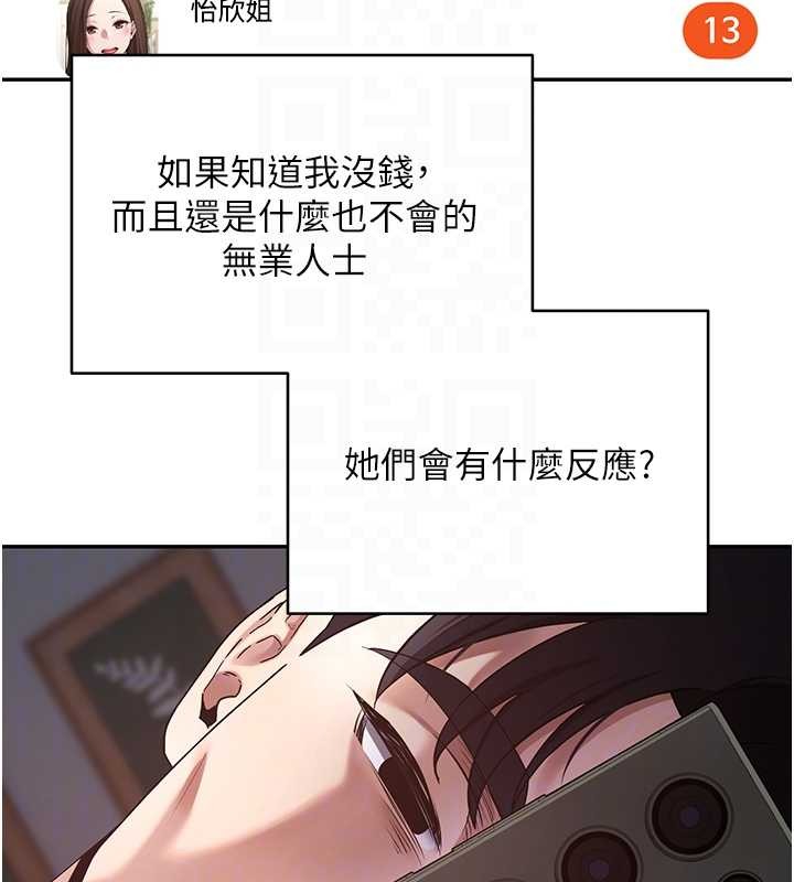 币转人生第59話-今天可以射在裡面&hellip;&hearts;