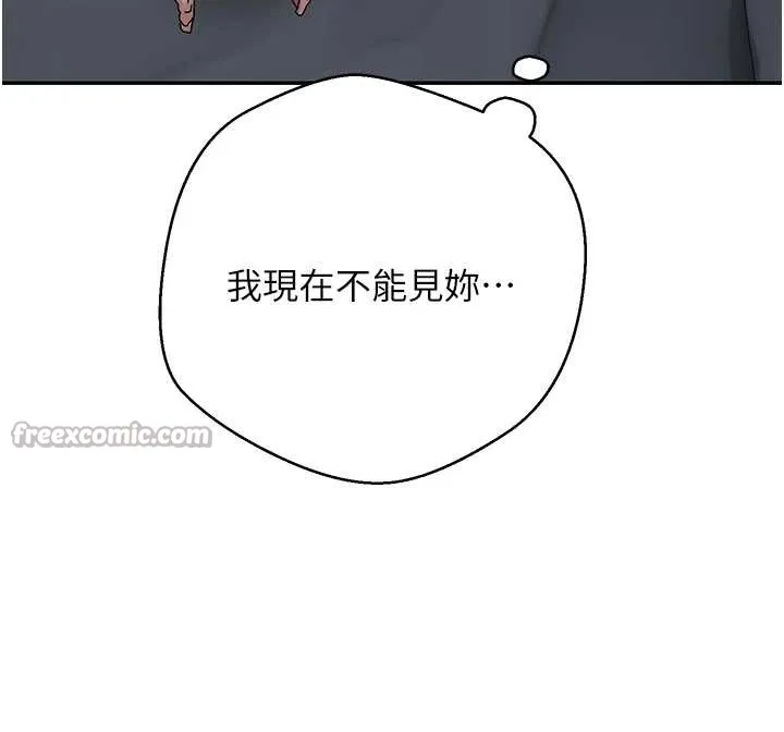 幣轉人生第59話-今天可以射在裡面&hellip;&hearts;