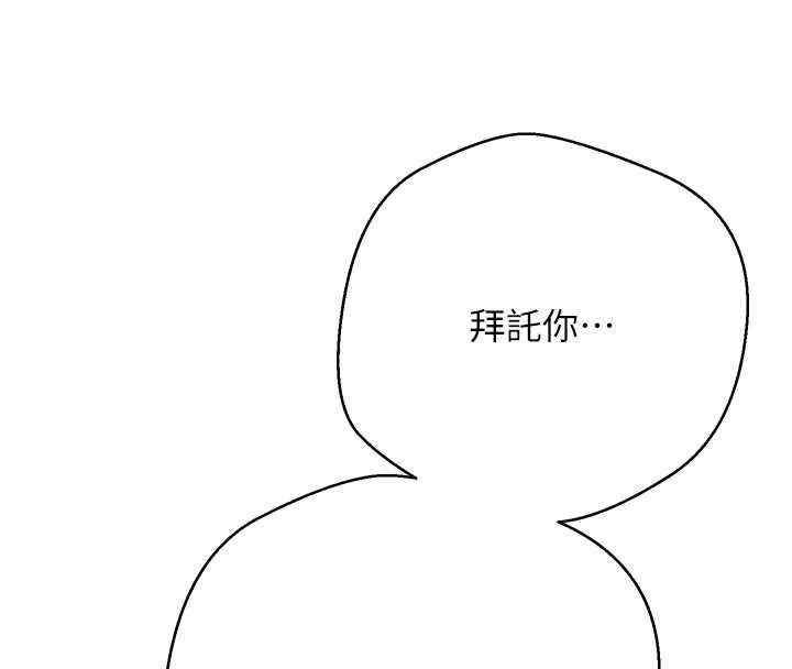 幣轉人生第59話-今天可以射在裡面&hellip;&hearts;