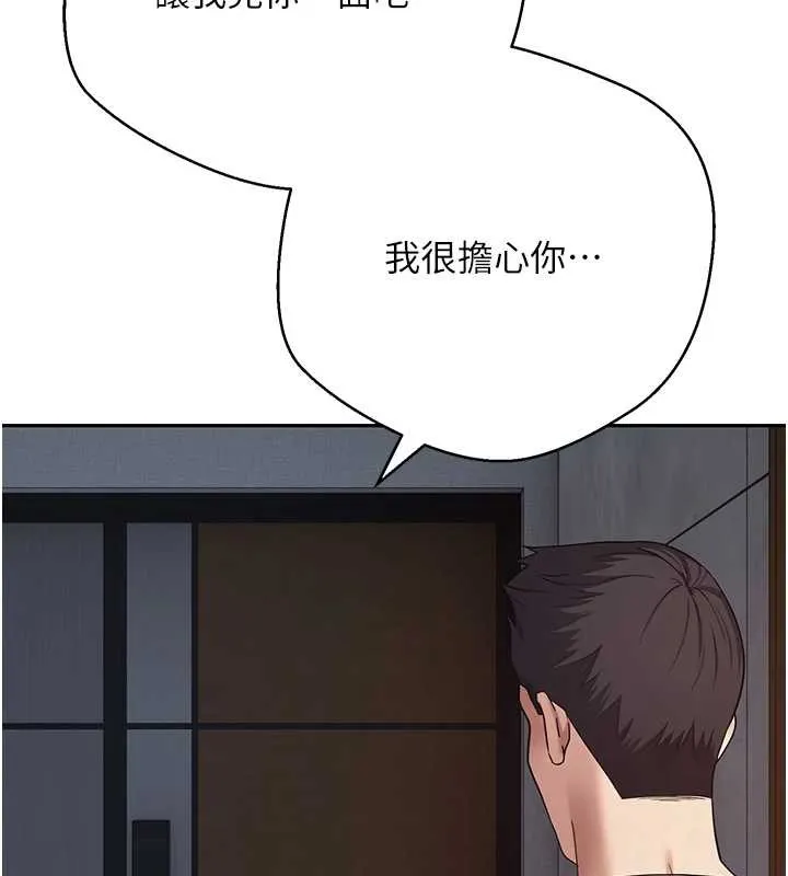 幣轉人生第59話-今天可以射在裡面&hellip;&hearts;
