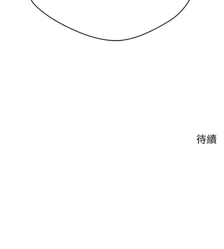 幣轉人生第59話-今天可以射在裡面&hellip;&hearts;