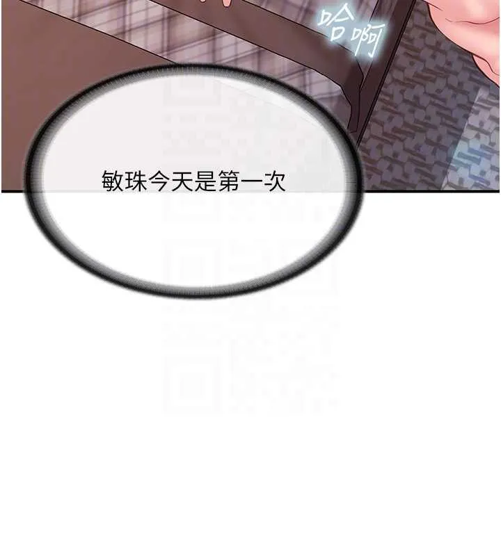 報告女班長:一根突起第40話-早晨乳交&hearts;