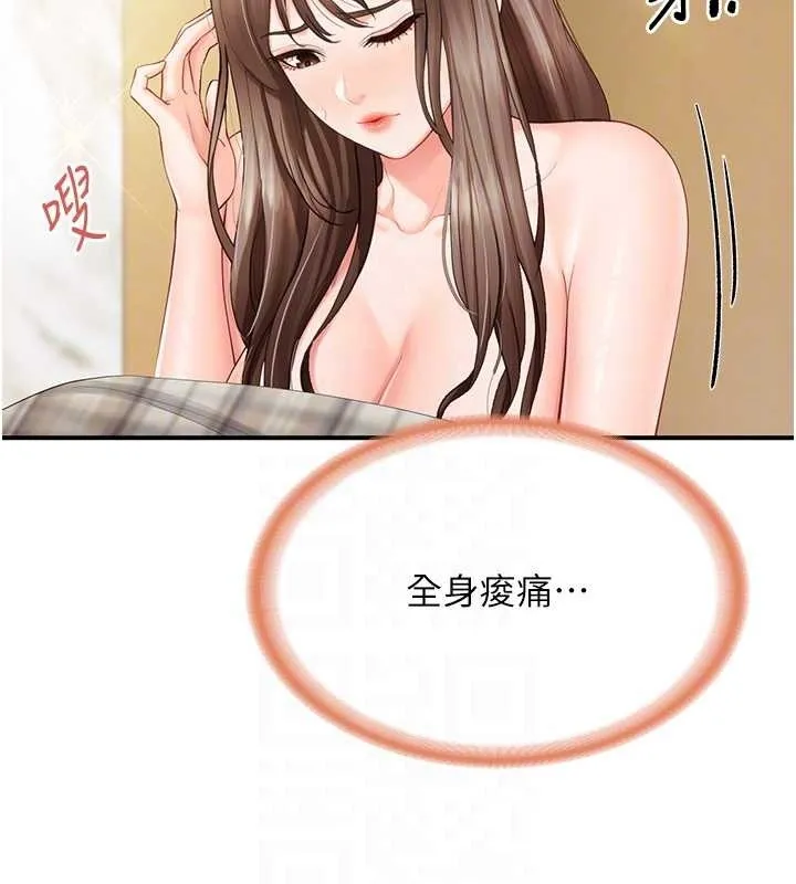 報告女班長:一根突起第40話-早晨乳交&hearts;