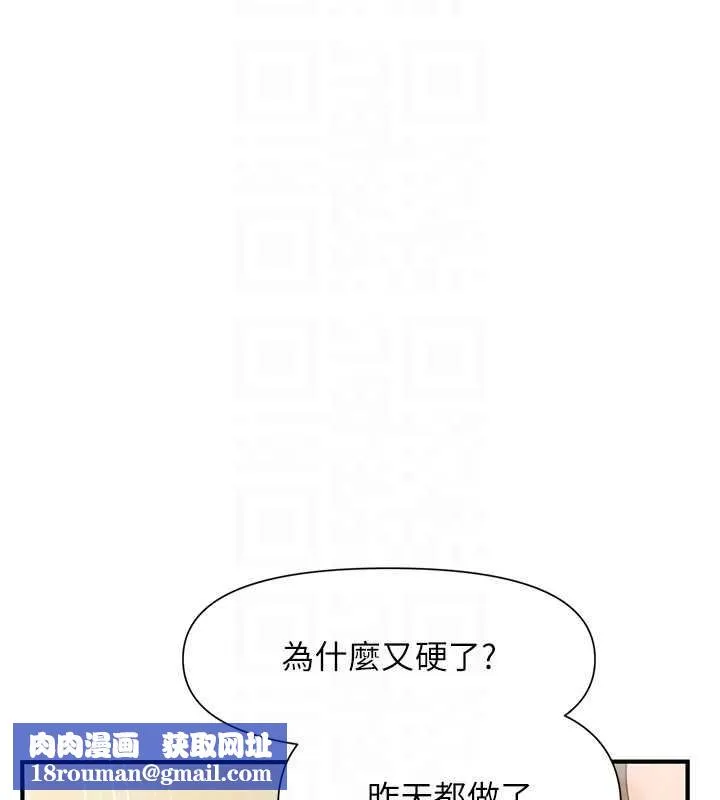 報告女班長:一根突起第40話-早晨乳交&hearts;