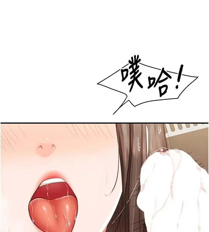 報告女班長:一根突起第40話-早晨乳交&hearts;