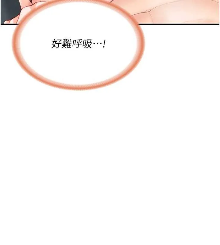 報告女班長:一根突起第40話-早晨乳交&hearts;