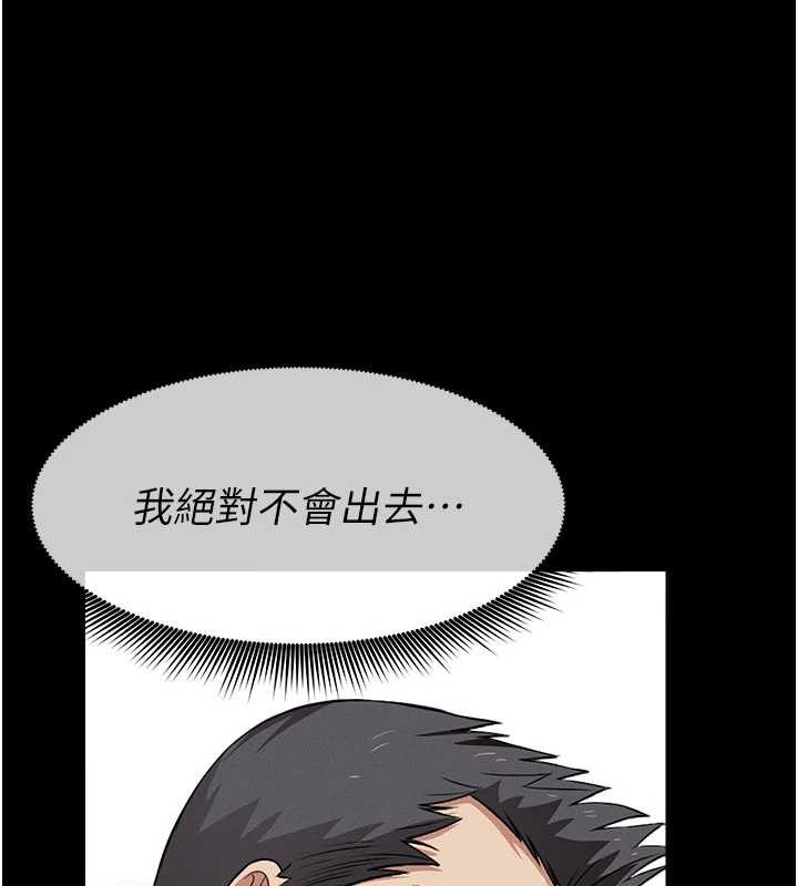 屍變家園:以身相許第31話-被腳趾肆意羞辱的後庭