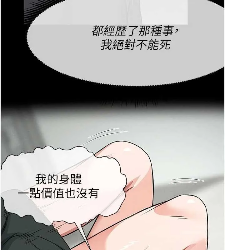 屍變家園:以身相許第31話-被腳趾肆意羞辱的後庭